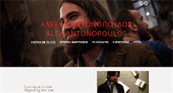 Desktop Screenshot of alexantonopoulos.com